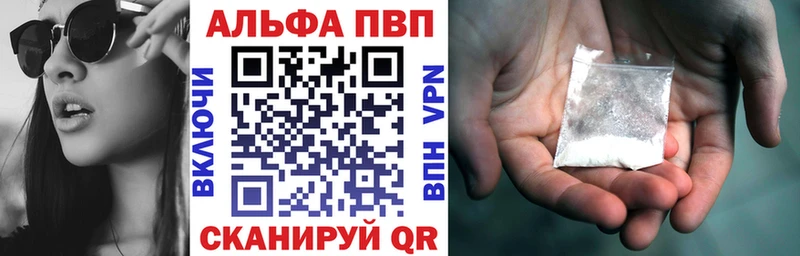 APVP кристаллы  Сковородино 
