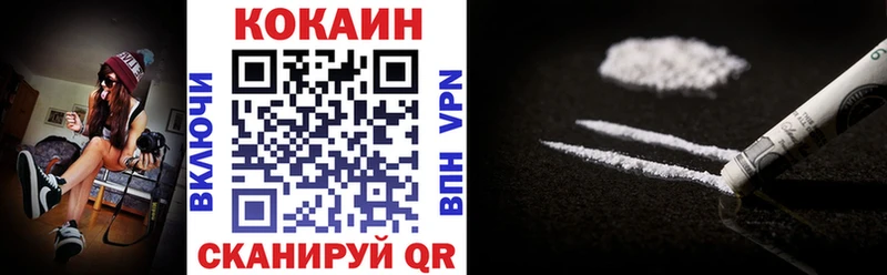 купить  цена  Сковородино  Кокаин FishScale 