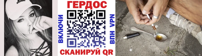 дарнет шоп  Сковородино  Героин герыч 