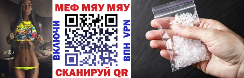 Мефедрон мяу мяу  наркотики  Сковородино 