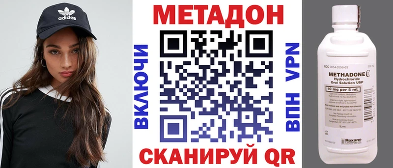 МЕТАДОН VHQ  мега зеркало  Сковородино 