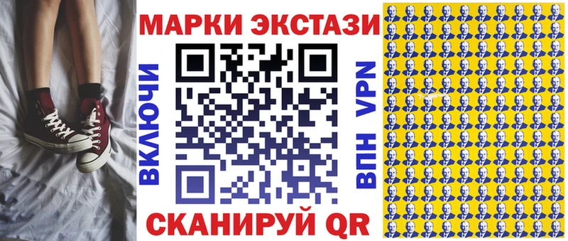 Марки 25I-NBOMe 1,8мг  закладка  Сковородино 